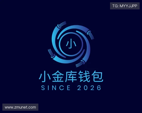 认识小金库钱包官网